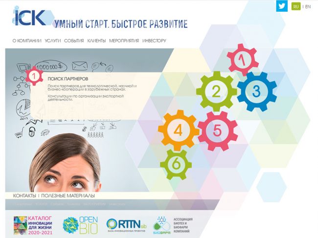 Инновационный центр Кольцово