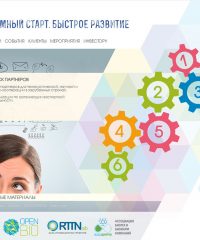 Инновационный центр Кольцово