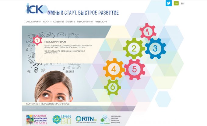 Инновационный центр Кольцово