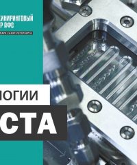 Инжиниринговый центр АФС