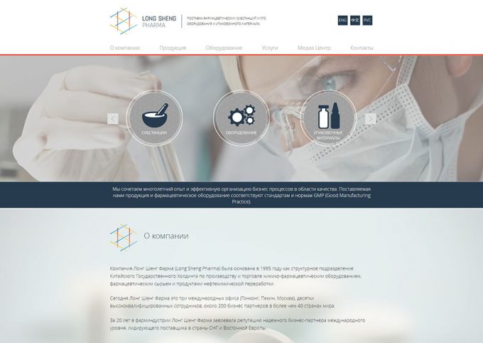 Лонг Шенг Фарма