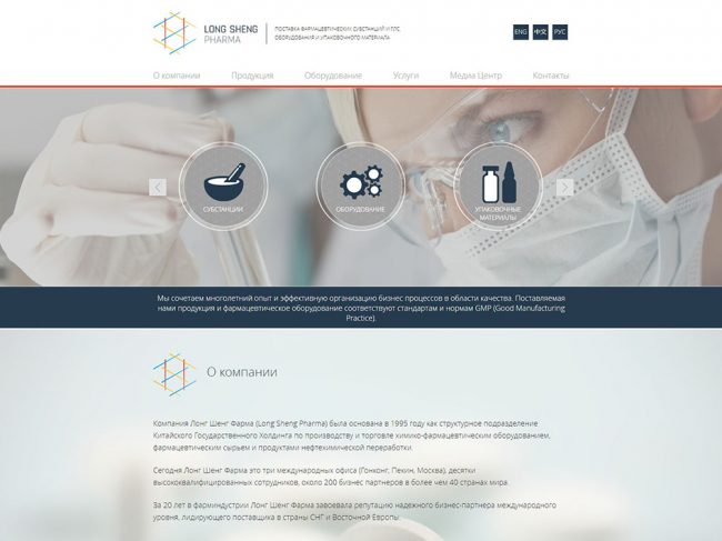 Лонг Шенг Фарма