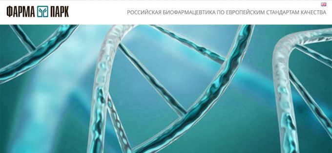 ФАРМАПАРК