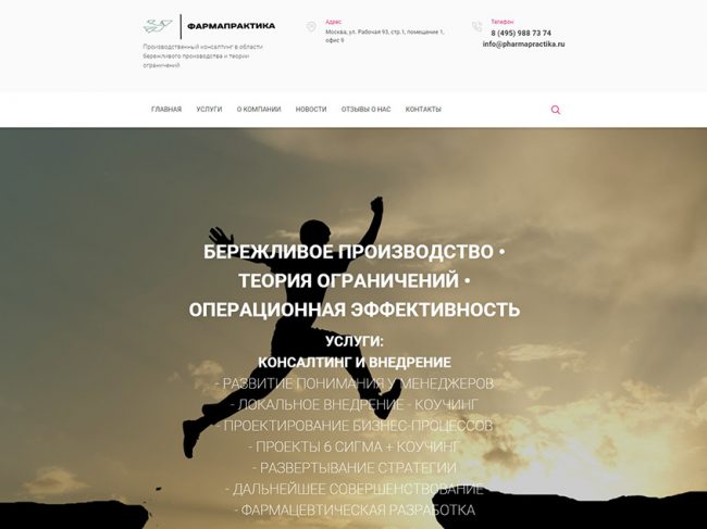 Фармапрактика