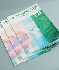 Журнал «Фармацевтическая Промышленность»