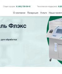 Фармстандарт-Медтехника