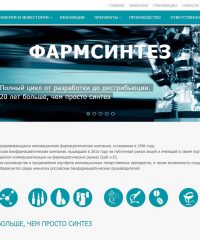 Фармсинтез