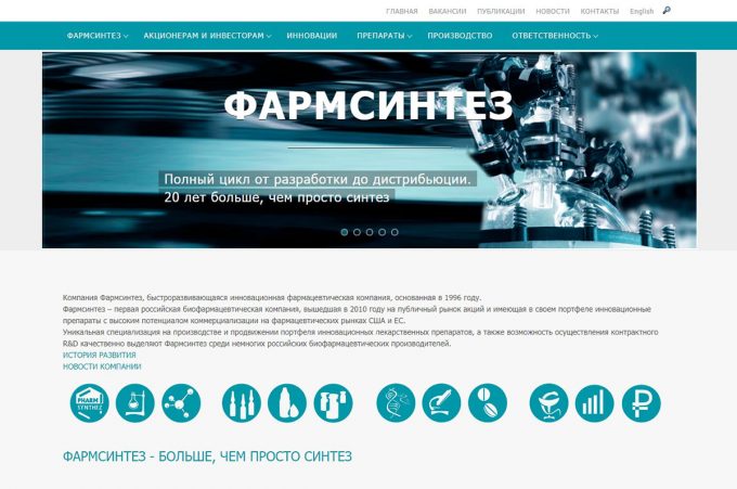 Фармсинтез