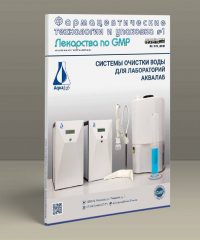 Журнал «Фармацевтические технологии и упаковка»