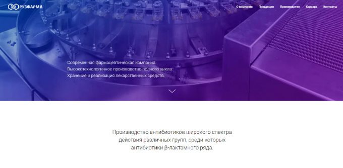 Рузфарма