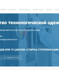 Центр специальной одежды